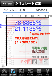 大海2MTL連.png